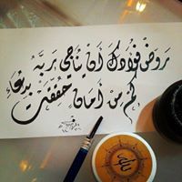 شيماء إسماعيل