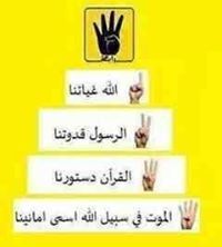 الله غايتنا