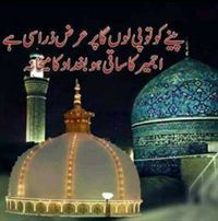Hamza Aslam
