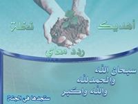 العبادى العبادى