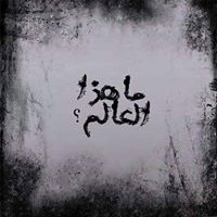 ياسمين أحمد