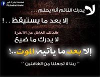 الراحل المشتاق