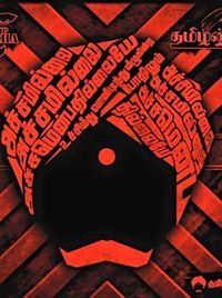 சங்கரி கேசவராஜன்