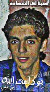 فاطمة البصري