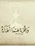 Radwa E...