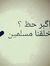 اروى اب...