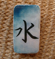 水
