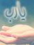 ايمانى عزى