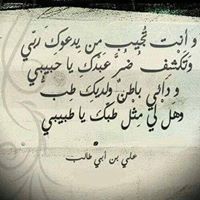 رشيد الهجري