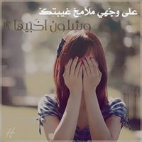 گﺂفہٰي عنہٰﺂدے