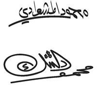 محمود التنك المشوادي