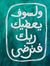 Mohamed...