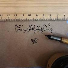 Manar Mohamed