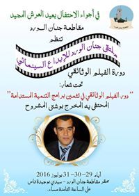 Bouchta Elmachrouh