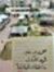 Shahed ...