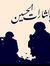 Hanaa H...