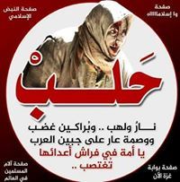 ياسمين الديب