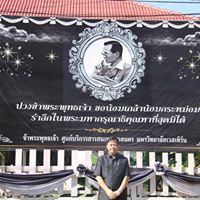 เอกพร รักความสุข