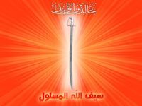 Abdullah Hussain
