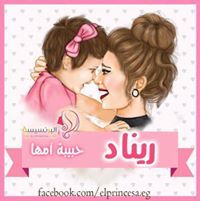 Nesma Magdi
