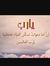 Manoush XD