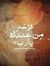 Marwa S...