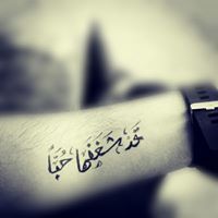 عرين الغوانمة