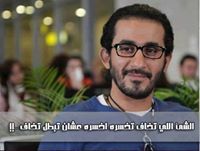 Mohamed Gomaa