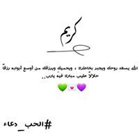 ام احمد واروى