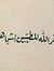 أسامة 'ۦ