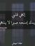 Noha Ghaly