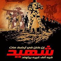 Nour Reda