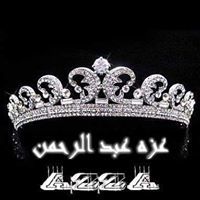 عزة عبد الرحمن