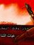 هيام ال...