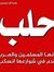 تقي الدين