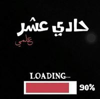 اميرة بأخلاقي