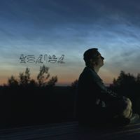 Александр Клапин