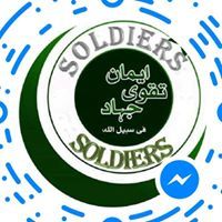 گمنام سپاهى