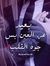 Ahmed A...