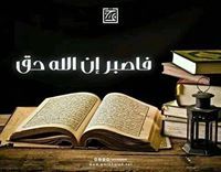 ساجده للرحمن