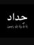 Al Shemosy