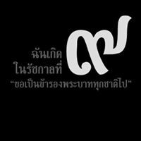 สิระ สมนาม