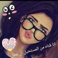 Nagham Mohamed