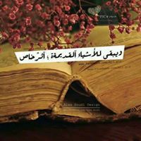 الوفاء الامل