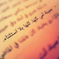 خالد قواسمة