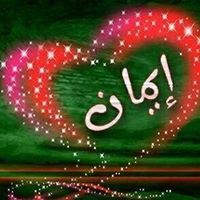 شوشو تمام
