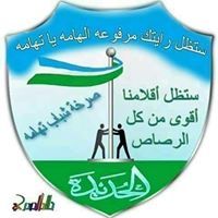 د.محمد الحطامي