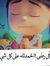 Rahma M...