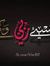Mohmed ...