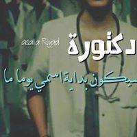 انا متفائلة